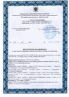 Экспертное заключение