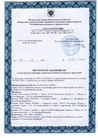 САНИТАРНО ЭПИДЕМИОЛОГИЧЕСКОЕ ЗАКЛЮЧЕНИЕ